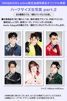 「the idol」店舗別特典（HMV&BOOKS online）