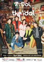 「ZiDol ONEMAN LIVE TOUR 2025『the idol』」フライヤー