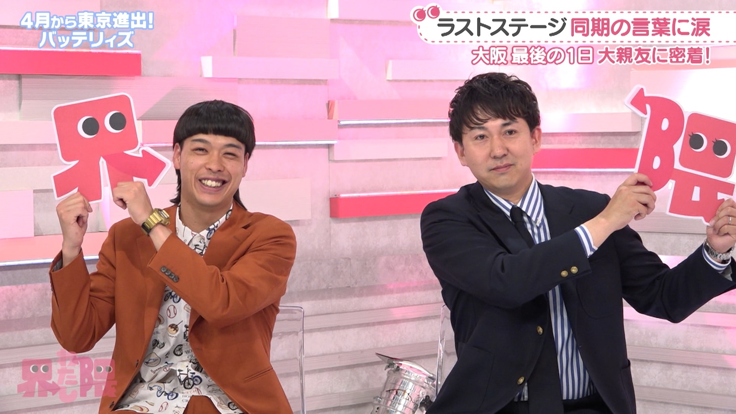 「わたし界隈 オーダーメイド・ドキュメント」に出演するバッテリィズ