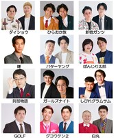 5月の「TITAN LIVE Pandora」出演者