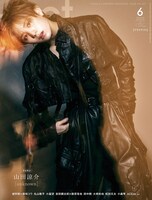 「+act.」2025年6月号表紙は山田涼介