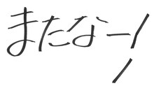 「ごぶごぶフェスティバル」CEO浜田雅功のコメント（提供：MBS）