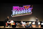 「マヂラブTV Fes 2025」の様子