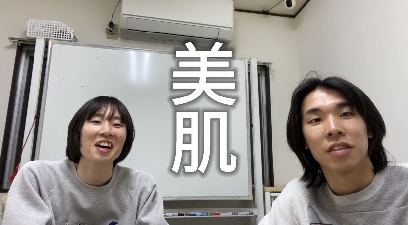 美肌「美肌のユーチューブ」より