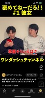 ワンダッシュ「ワンダッシュチャンネル」より