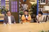 「これ余談なんですけど…」に出演する（左から）梅沢富美男、チャンス大城、さらば青春の光・東ブクロ