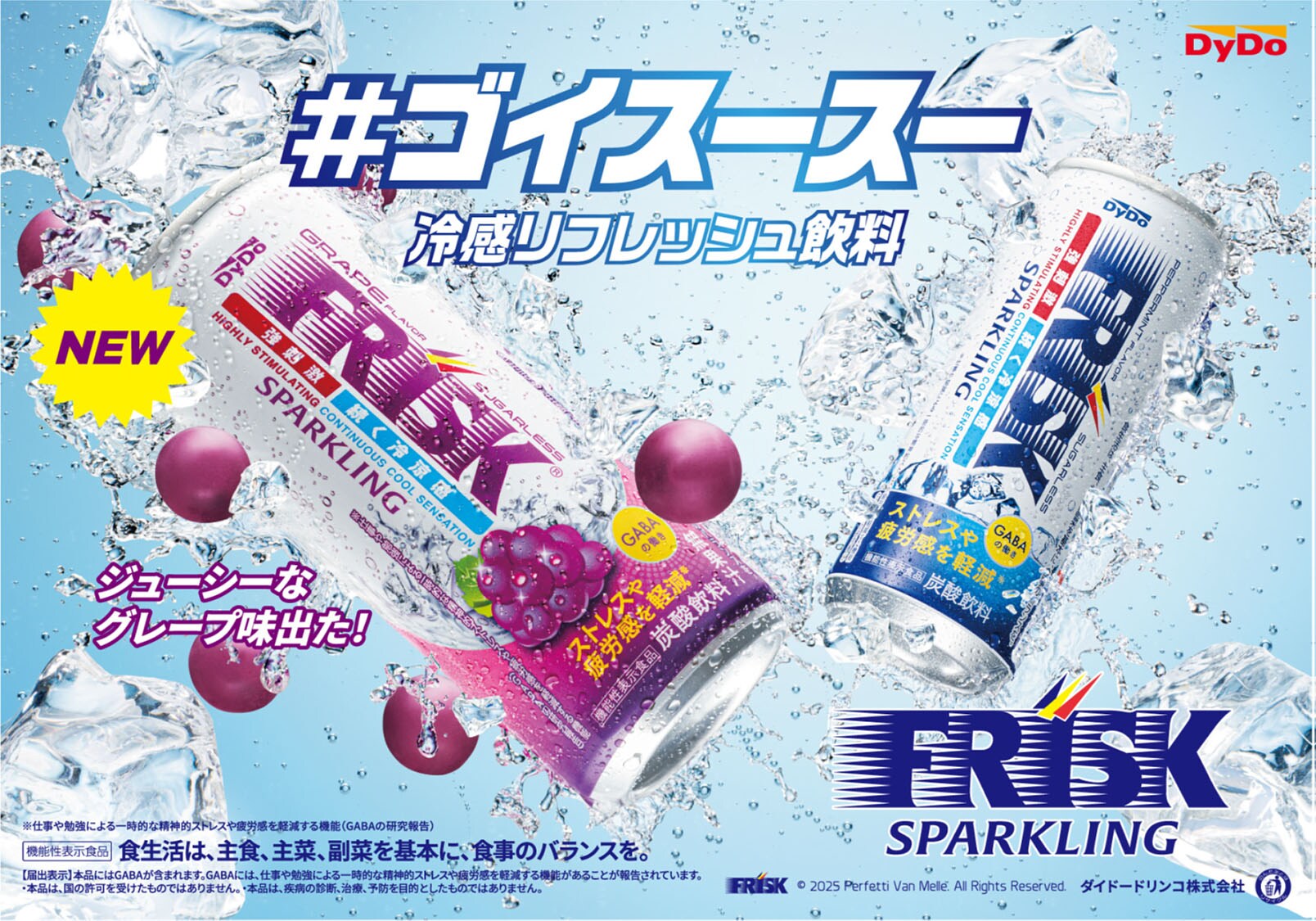 ダイアン津田の「ゴイゴイスー」が「#ゴイスースー」にアレンジされ
