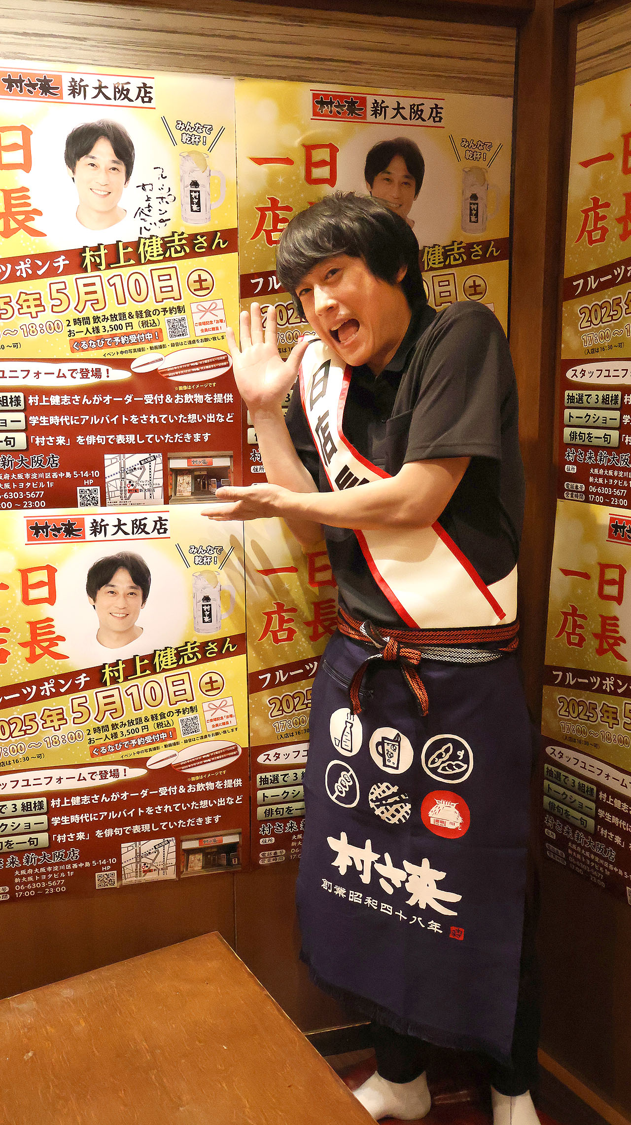 フルーツポンチ村上の「村さ来」1日店長イベント大盛況、俳句も二句
