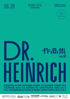 Dr.ハインリッヒ単独ライブ「作品集Vol.2」