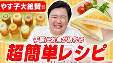 Web動画「やす子、試食する！」サムネイル