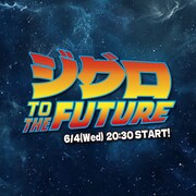 「ジグロ TO THE FUTURE」イメージ