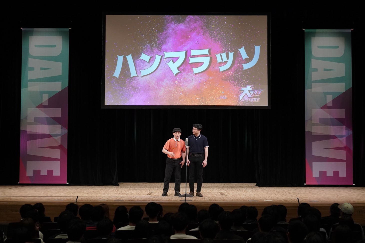 ハンマラッソ
