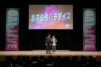 おふくろパラダイス