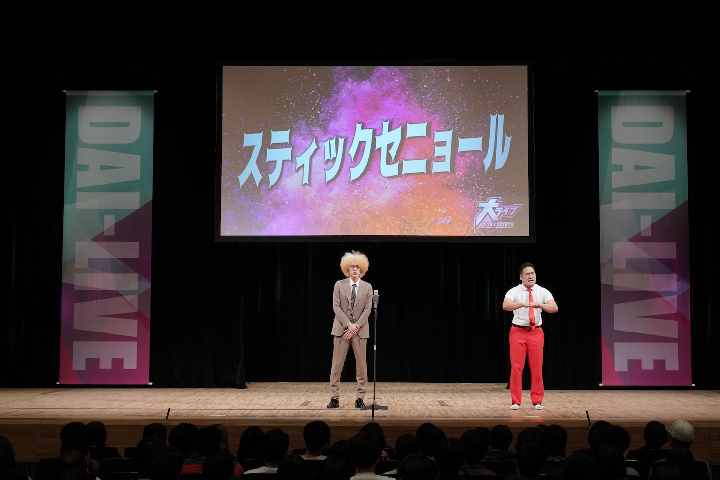 スティックセニョール