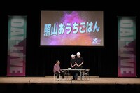 照山おうちごはん