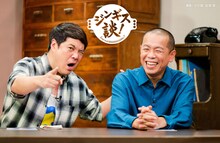 タカアンドトシMC「ジンギス談！」メインビジュアル