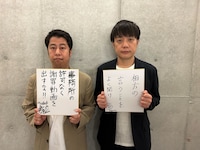 色紙に“お言葉”を書いた（左から）ウエストランド井口、かもめんたる槙尾