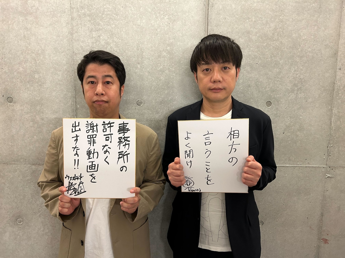 色紙に“お言葉”を書いた（左から）ウエストランド井口、かもめんたる槙尾