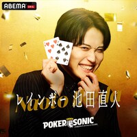 レインボー池田