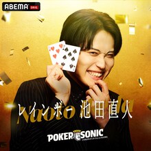 レインボー池田