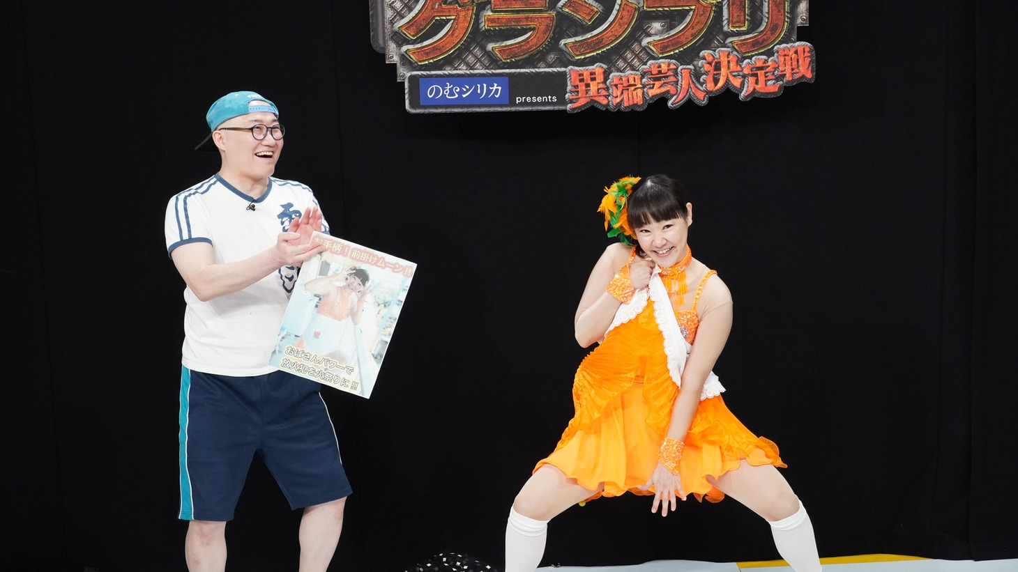 はまこ・テラこ
