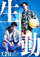 スパイシーガーリック第2回単独公演「生動」ビジュアル