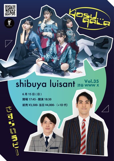 「shibuya luisant Vol.35」フライヤー