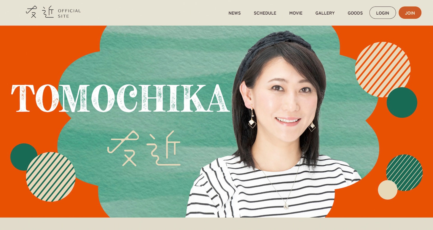 「友の近の会」イメージ