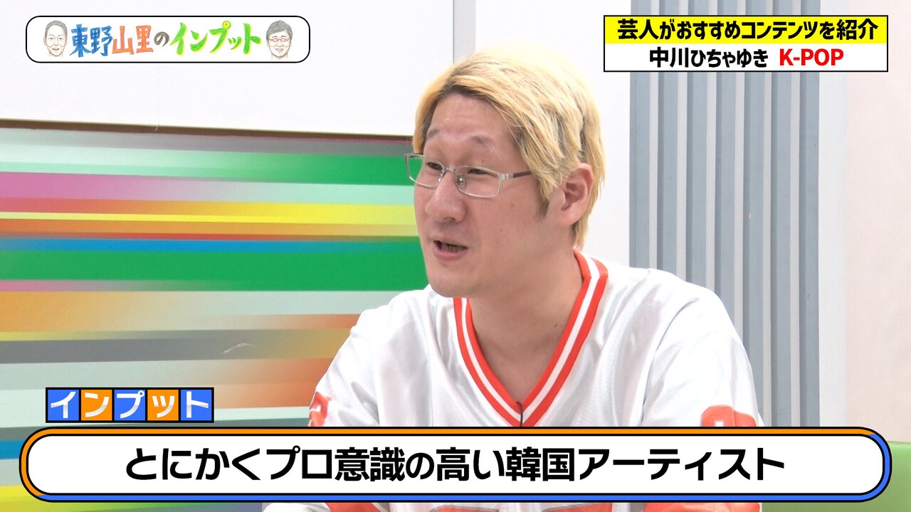 シカゴ実業・中川が東野山里にK-POPの魅力熱弁、楽屋からミーグリ参加した話も
