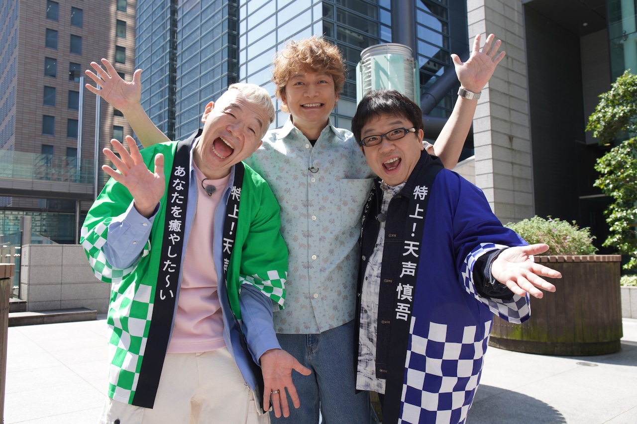 左からキャイ～ン・ウド鈴木、香取慎吾、キャイ～ン天野