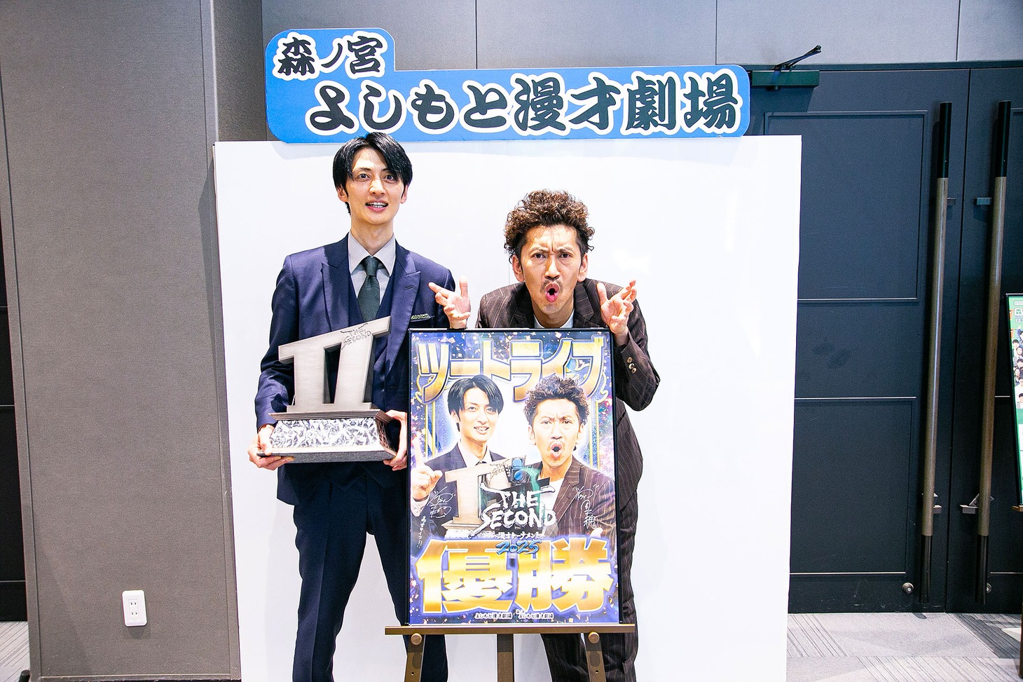 大阪・森ノ宮よしもと漫才劇場に凱旋したツートライブ