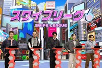 「ネプリーグSP」に出演するLDHチーム