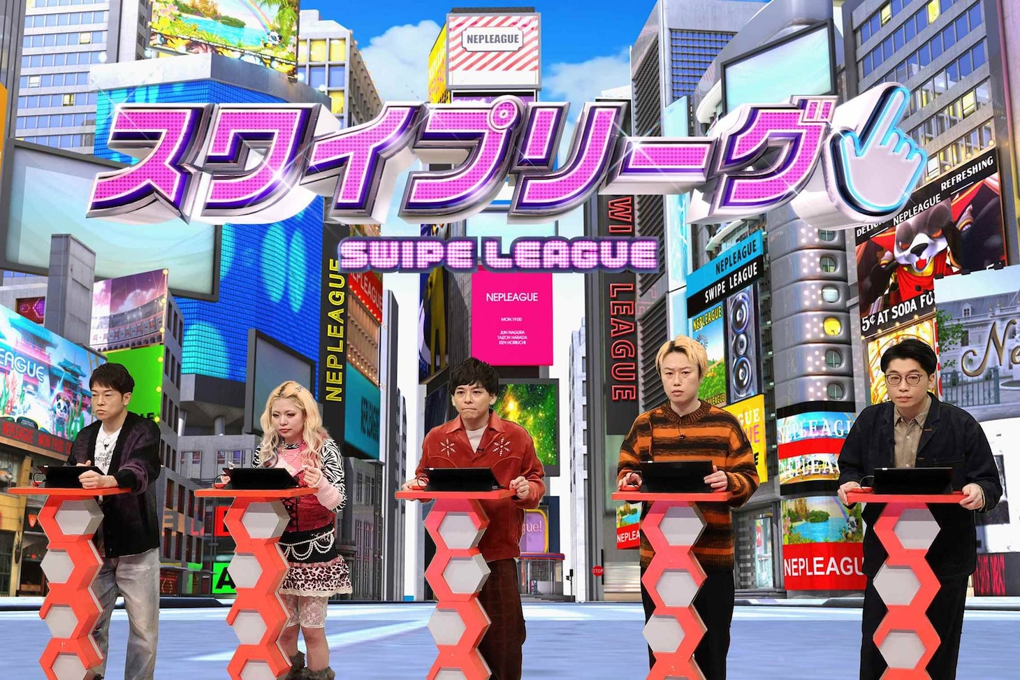 「ネプリーグSP」に出演する吉本興業チーム