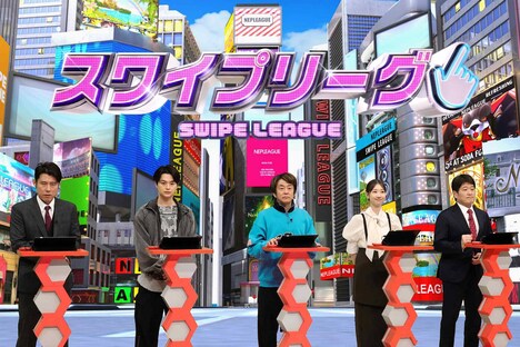 「ネプリーグSP」に出演するワタナベエンターテインメントチーム