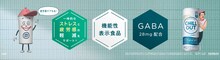 空気階段を起用した「チルアウト ストレス＆疲労感ケア」の広告ビジュアル