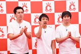 や団。左からロングサイズ伊藤、本間キッド、中嶋享