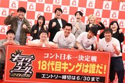「キングオブコント2025」開催決定　前回準優勝のロングコートダディ、4位のや団ら出場表明