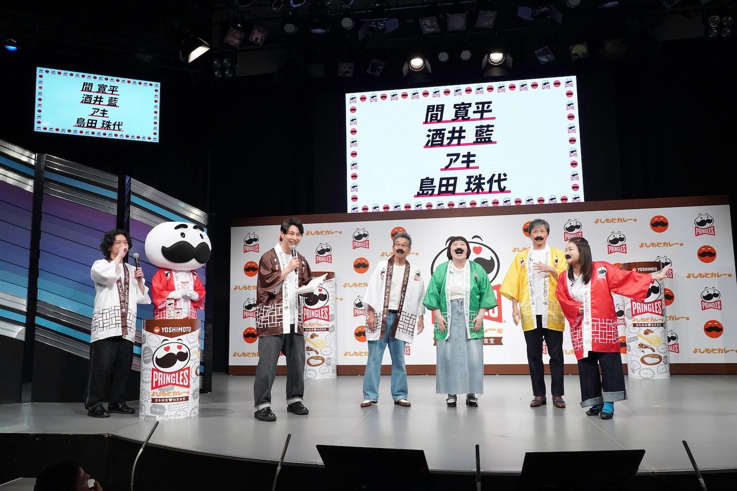 「プリングルズ “よしもとカレー味” 商品発表会」の様子