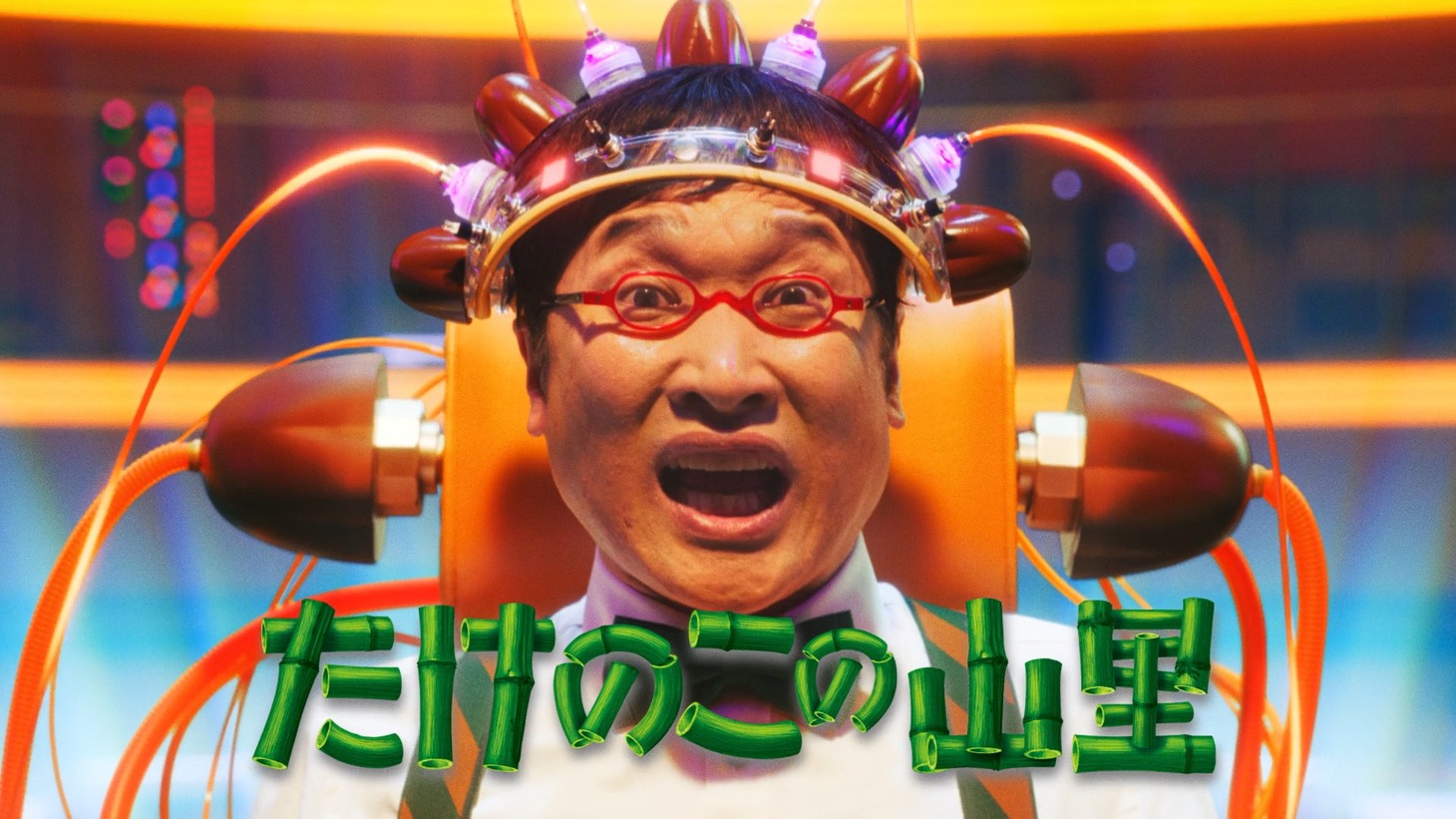 CM「きのこの山50周年『どっち派は、変わる。』」編のワンシーン