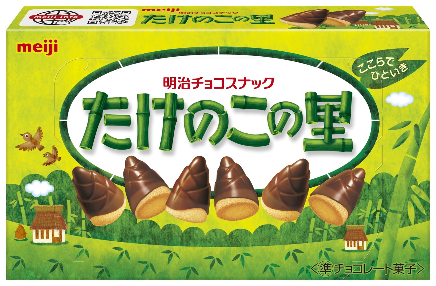 「たけのこの里」