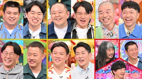 「トリオからコンビになった芸人」出演者たち