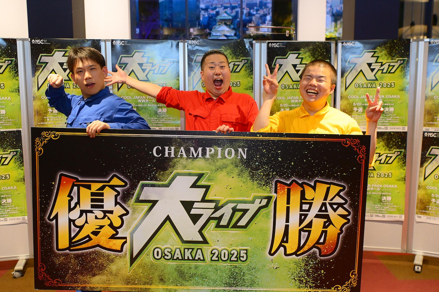「大ライブOSAKA2025」で優勝したおもしろジャンケン