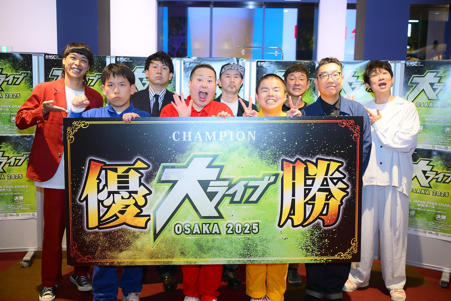 NSC「大ライブOSAKA2025」で優勝したおもしろジャンケン（手前3人）