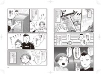 「親子漫才！」より