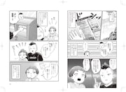 「親子漫才!」より