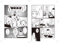 「親子漫才！」より