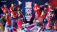 福岡ソフトバンクホークスのイベント「鷹祭 SUMMER BOOST 2025」イメージ