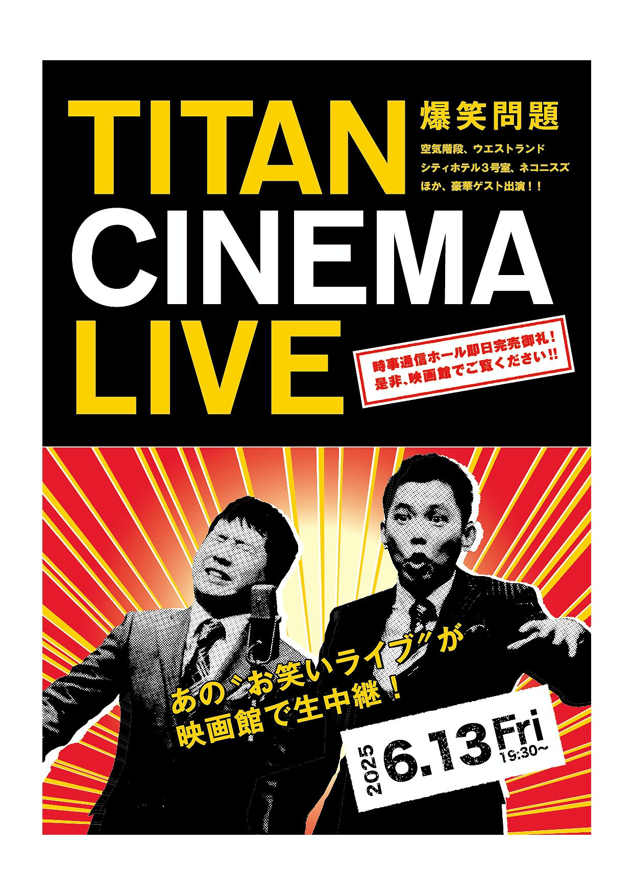 titancinema.jpg?impolicy=lt&