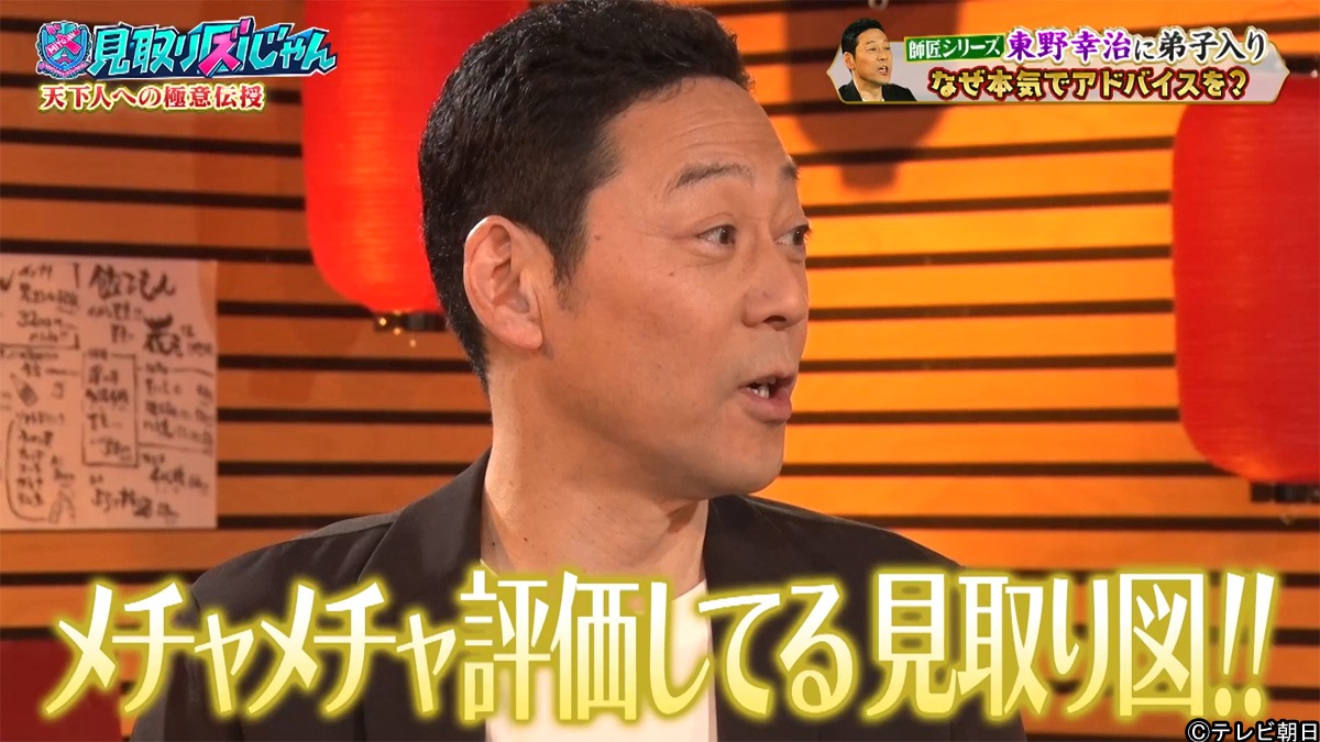 東野幸治