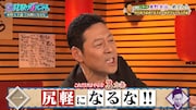 東野幸治がゲスト出演した「見取り図じゃん」のワンシーン